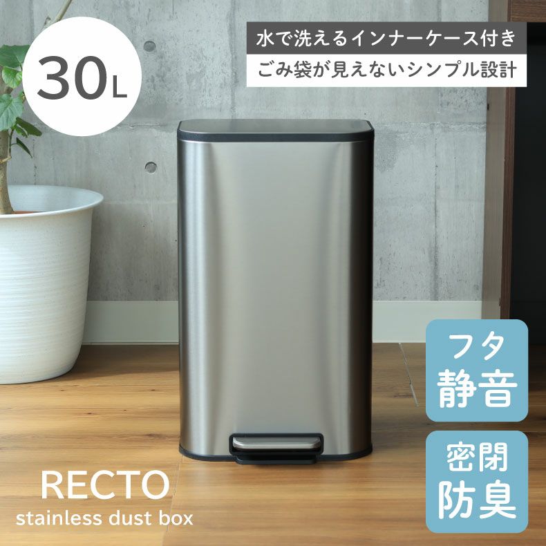 30L ゴミ箱 ステンレス ダストボックス ペダル付き ふた付き キッチン  