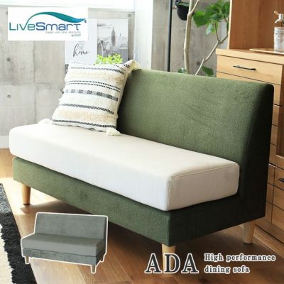 2人掛け ソファ LD ダイニング 撥水 ペット ベンチ エイダのサムネイル