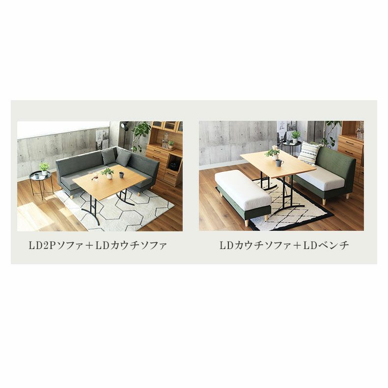 ダイニングベンチ | 撥水 ペット 引っかきに強い LD カウチ ソファ ダイニング ベンチ エイダ