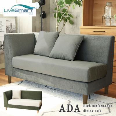 カウチ ソファ 撥水 ペット 引っかきに強い LD ダイニング ベンチ エイダのサムネイル