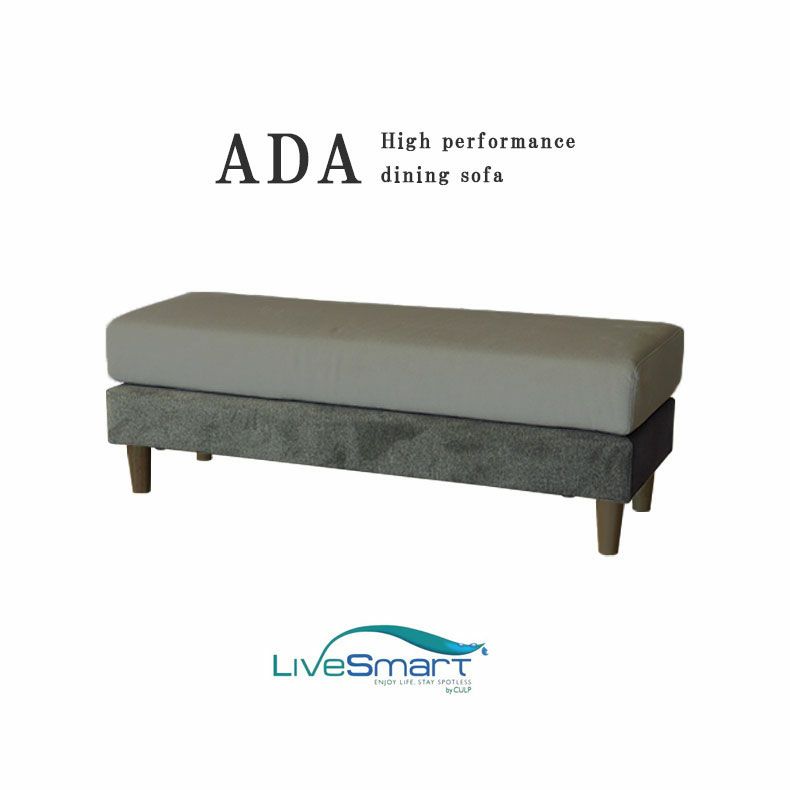 ダイニングベンチ | 2人掛け 撥水 ペット 引っかきに強い LD ダイニング ベンチ エイダ