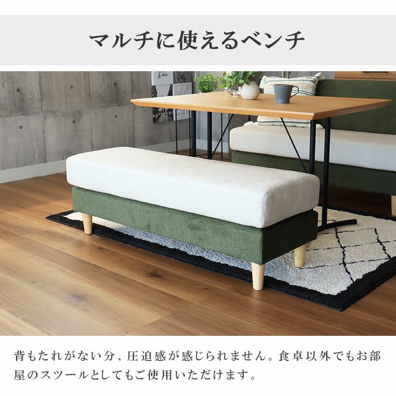ダイニングベンチ | 2人掛け 撥水 ペット 引っかきに強い LD ダイニング ベンチ エイダ