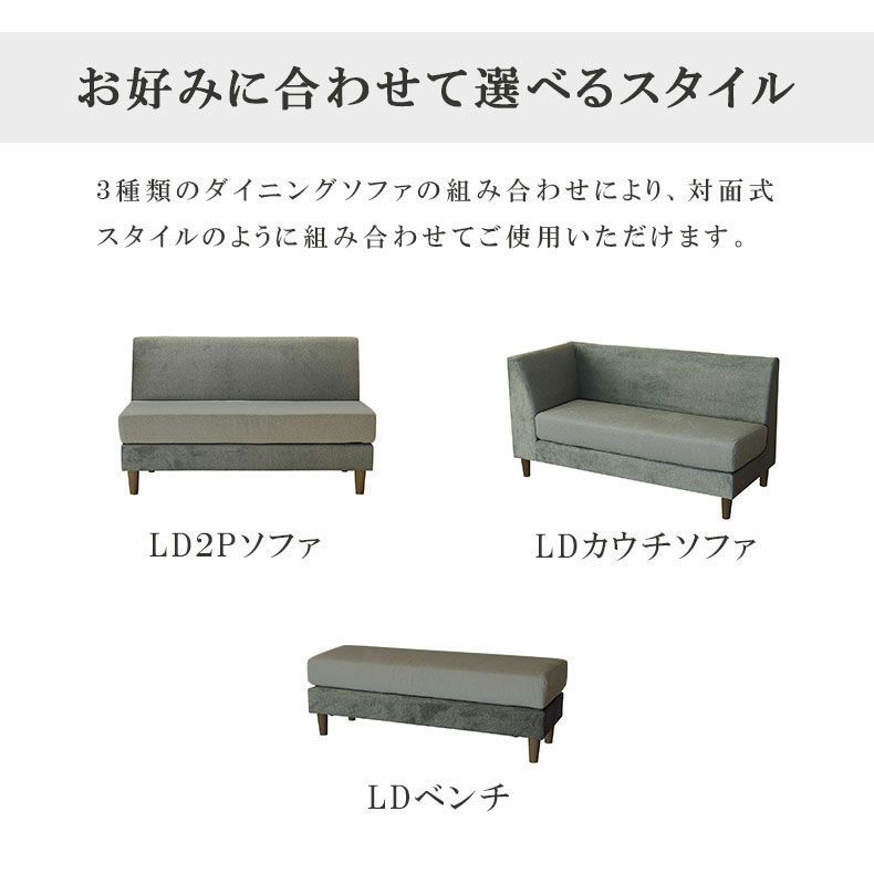 ダイニングベンチ | 2人掛け 撥水 ペット 引っかきに強い LD ダイニング ベンチ エイダ