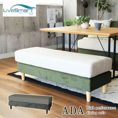 2人掛け 撥水 ペット 引っかきに強い LD ダイニング ベンチ エイダのサムネイル