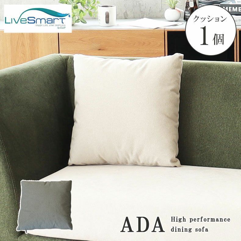 クッション エイダのサムネイル