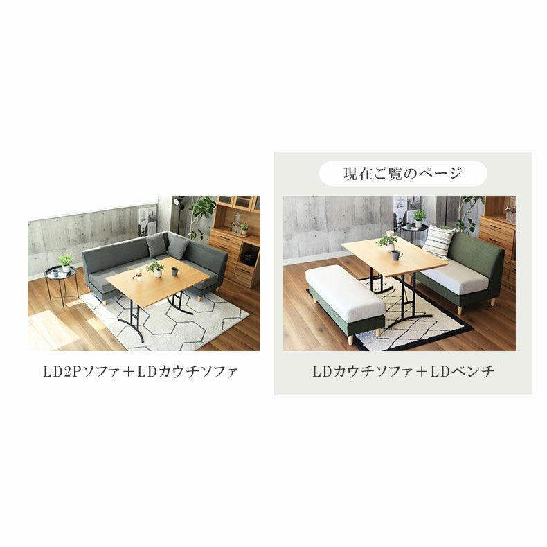 ダイニングベンチ | LDソファセット ダイニングソファ ペット 撥水 おしゃれ ベンチ エイダ