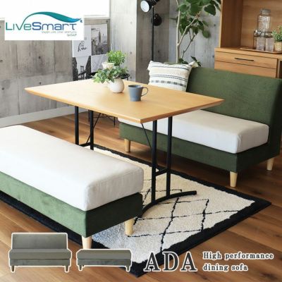 LDソファセット ダイニングソファ ペット 撥水 おしゃれ ベンチ エイダのサムネイル