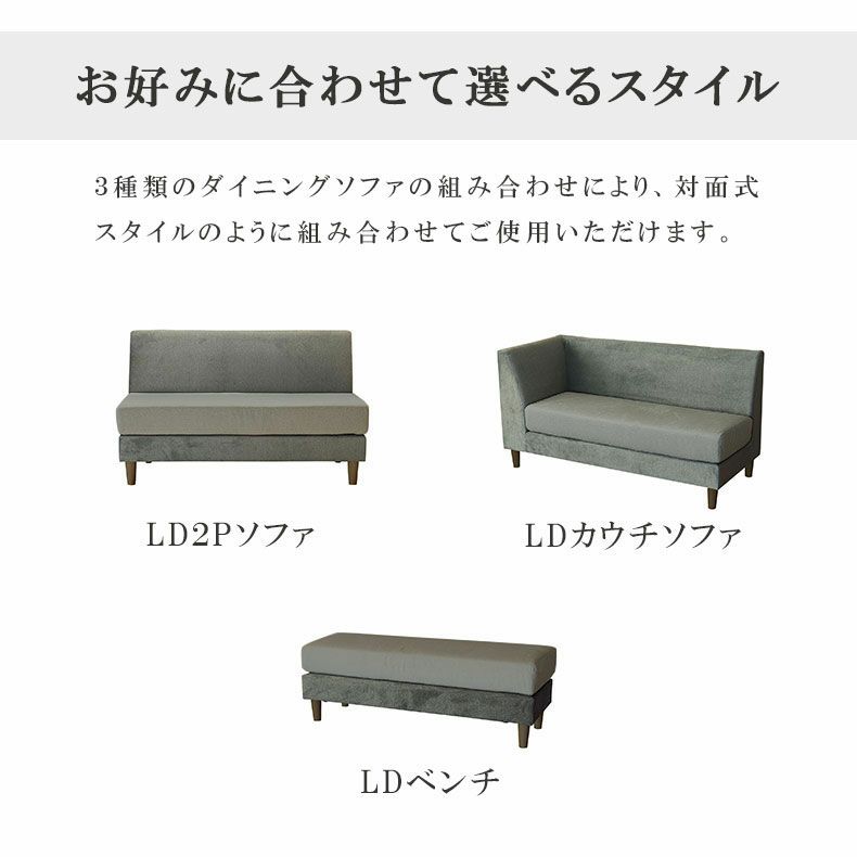 ダイニングベンチ | LDソファーセット ダイニングソファ ペット 撥水 おしゃれ カウチ エイダ
