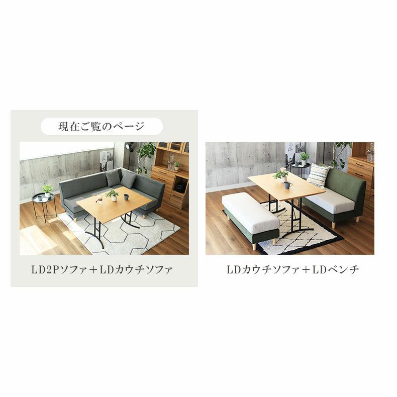ダイニングベンチ | LDソファーセット ダイニングソファ ペット 撥水 おしゃれ カウチ エイダ