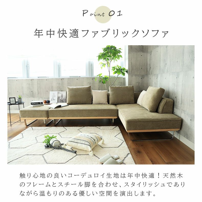 カウチソファー☆お話中です