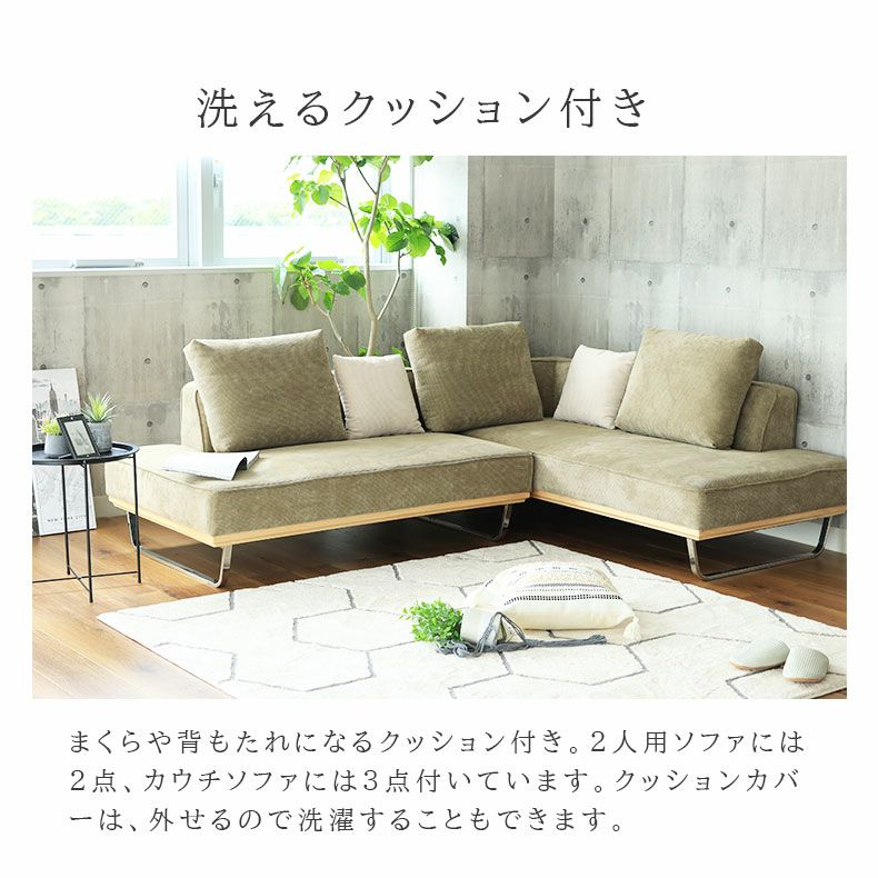 新品】カウチソファ コーナーソファ 2人掛け 北欧風 鳴く クッション付き