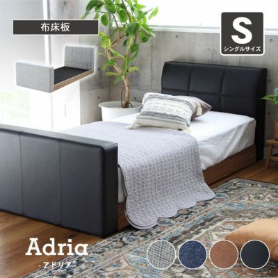 幅99cm シングル ベッドフレーム ローベッド 布床板 ファブリック アドリア(コンセント無 ハイヘッドボード ローフットパーツ付き)のサムネイル