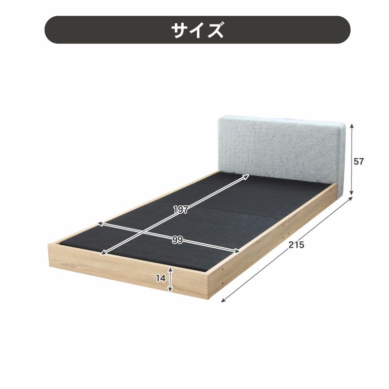 ベッドフレーム | 幅99cm シングル ベッドフレーム ローベッド 布床板 ファブリック アドリア(コンセント無 ローヘッドボードフットパーツなし)