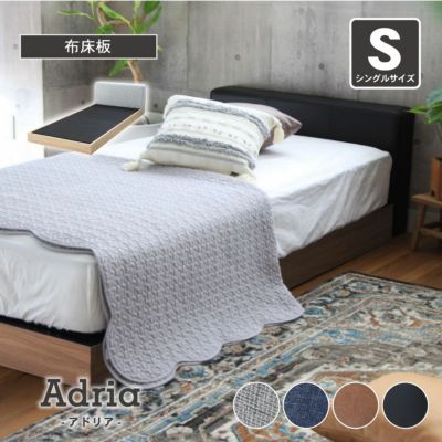 幅99cm シングル ベッドフレーム ローベッド 布床板 ファブリック アドリア(コンセント無 ローヘッドボードフットパーツなし)のサムネイル