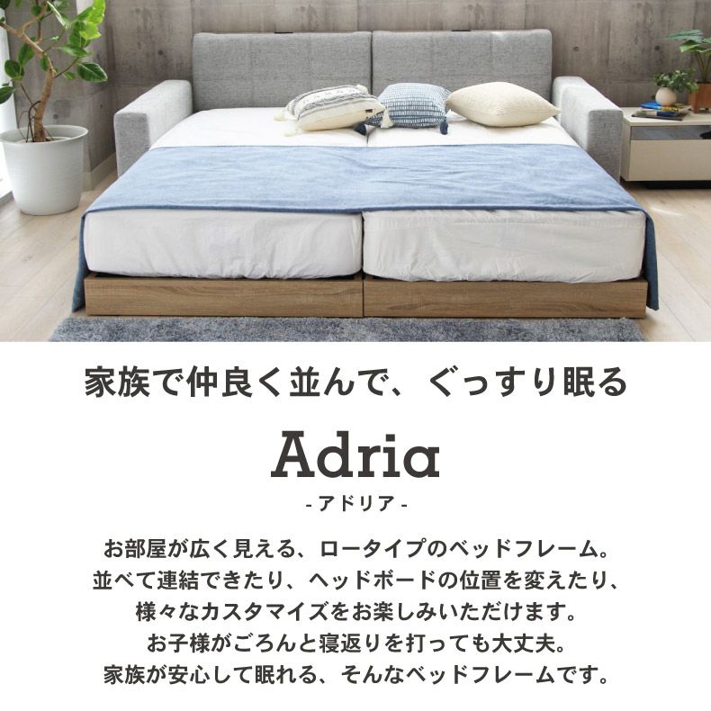 ベッドフレーム | シングル S ベッド ロータイプ ヘッドボード単品 アドリア