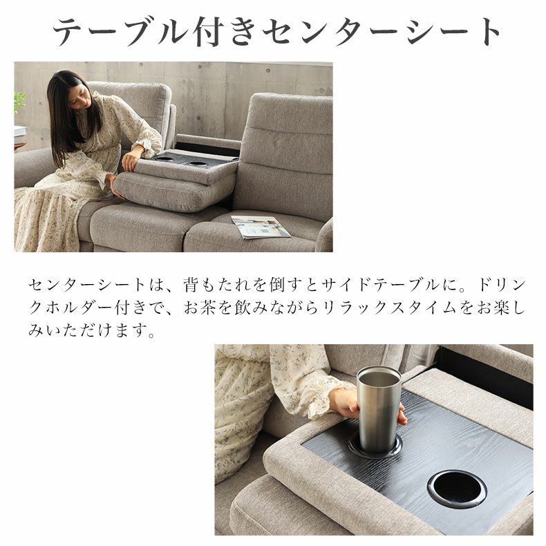 電動ソファ | 電動ソファー ３人掛け リクライニング ポケットコイル 布 テーブル付き デューク