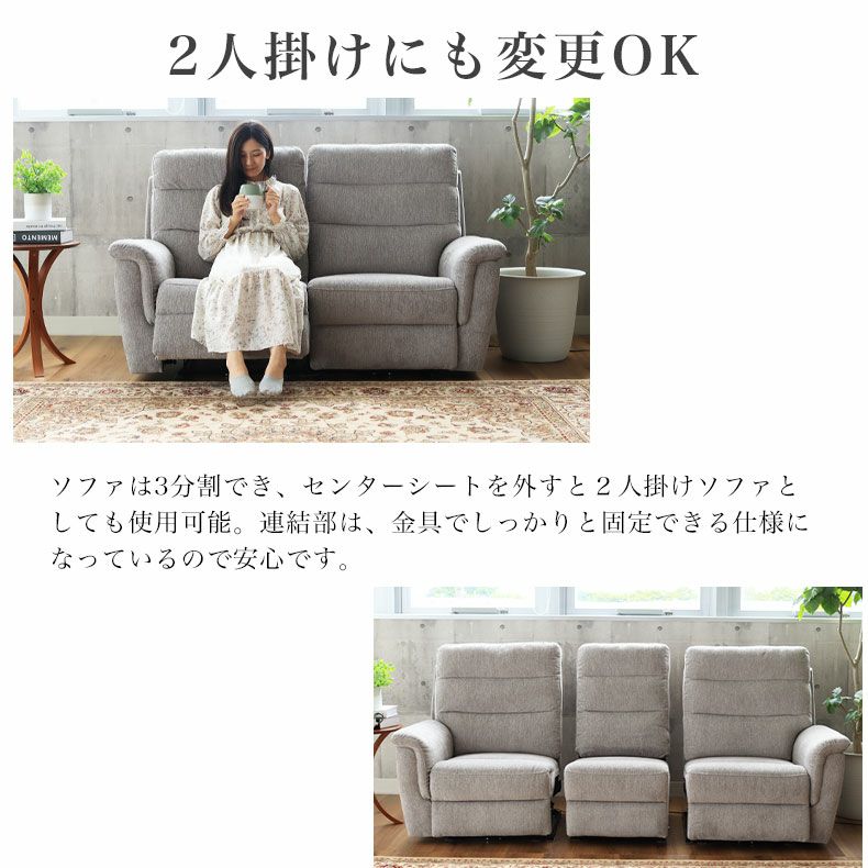 電動ソファー 3人掛け リクライニング ポケットコイル 布 テーブル 