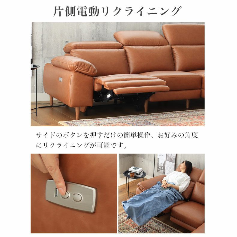 片電動カウチソファ左 シュナイダー | マナベインテリアハーツ公式通販