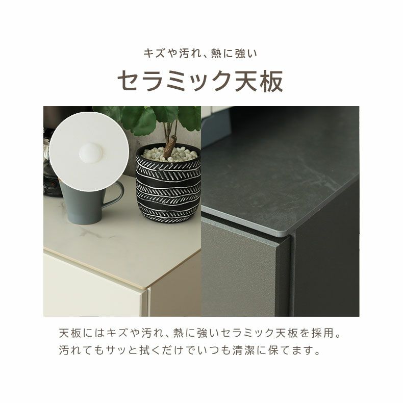 幅120cm キッチンカウンター セラミック天板 リバティ