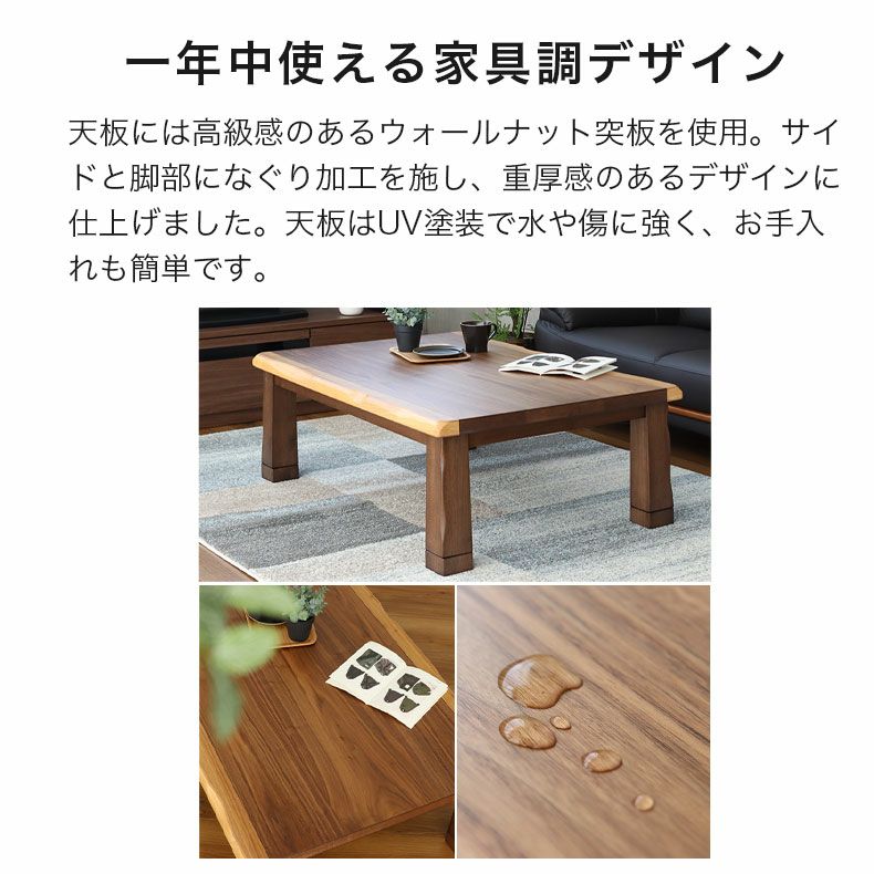 デザインこたつテーブル 3〜4人 - こたつ
