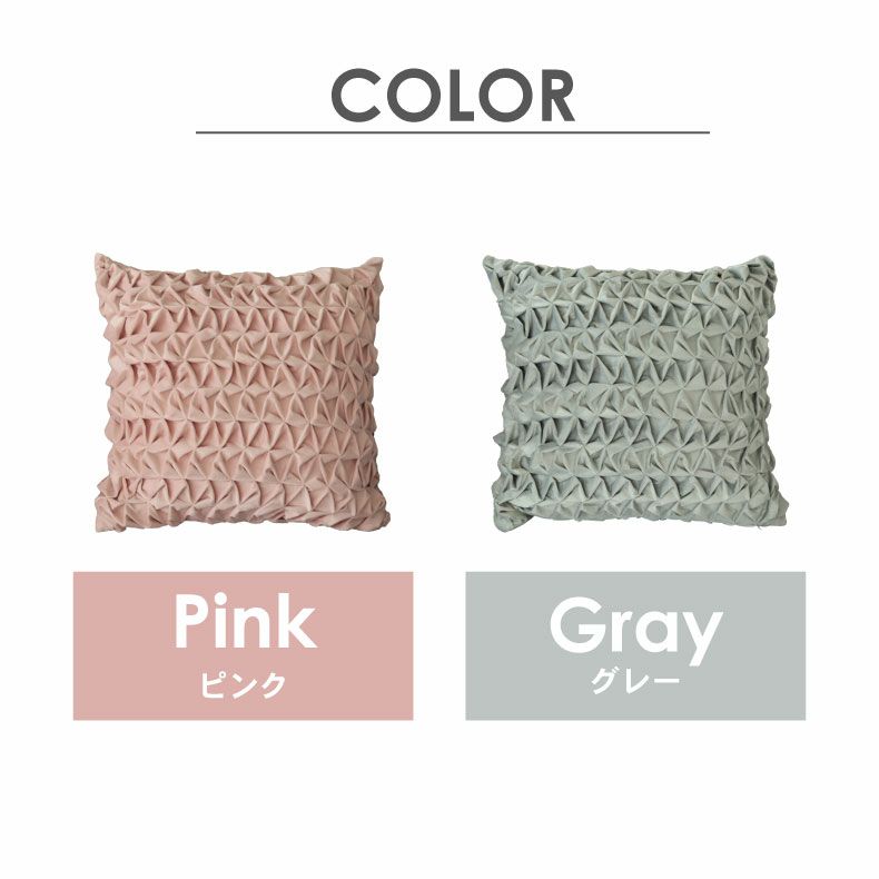 クッションカバー | クッション＋カバーセット デコラ