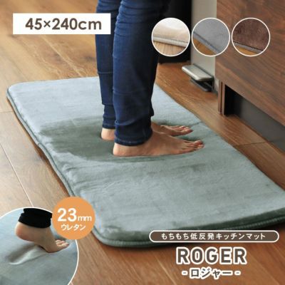 キッチンマット ロジャーのサムネイル