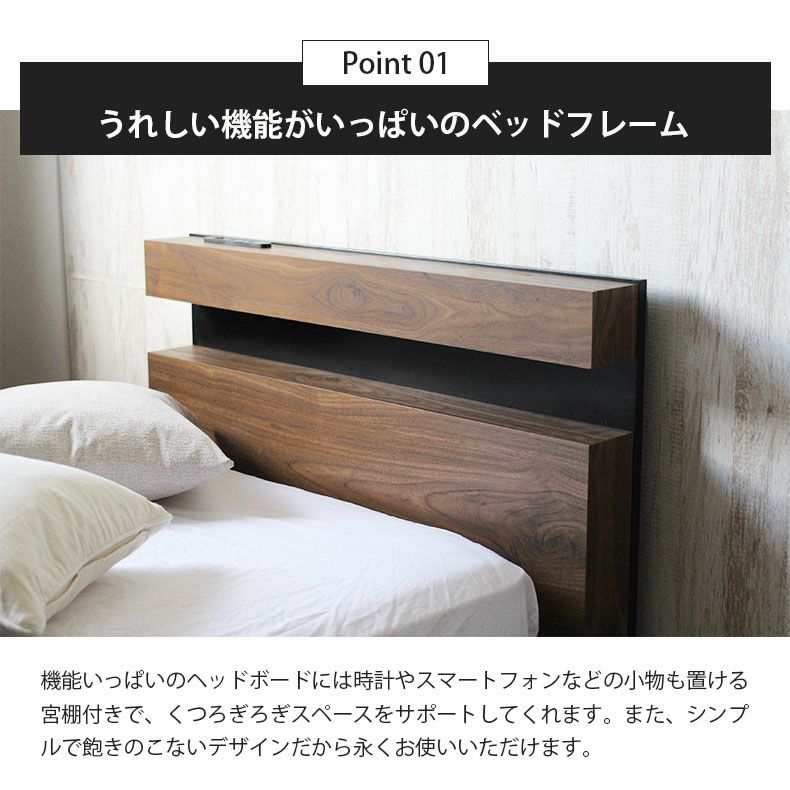 ベッドフレーム | 幅121cm　セミダブル ベッドフレーム コンセント付 照明付き USB すのこベッド スノコ＆引出付き アラル2