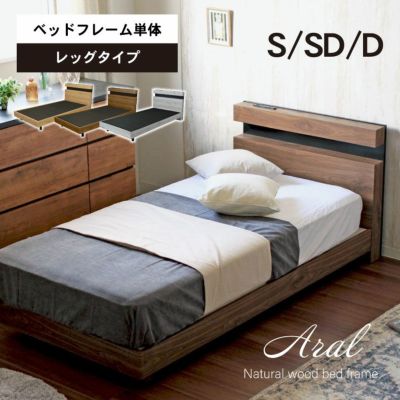 ベッドフレーム 布床板&レッグ アラル2のサムネイル