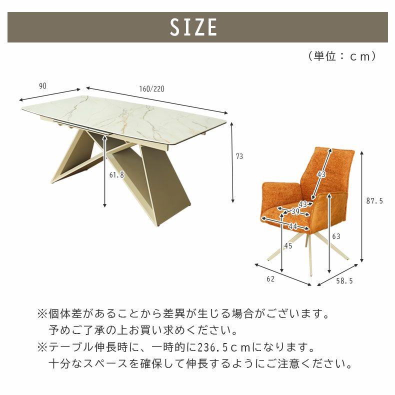 4から6人用 伸長式テーブル 5点セット バタフライ | マナベネット