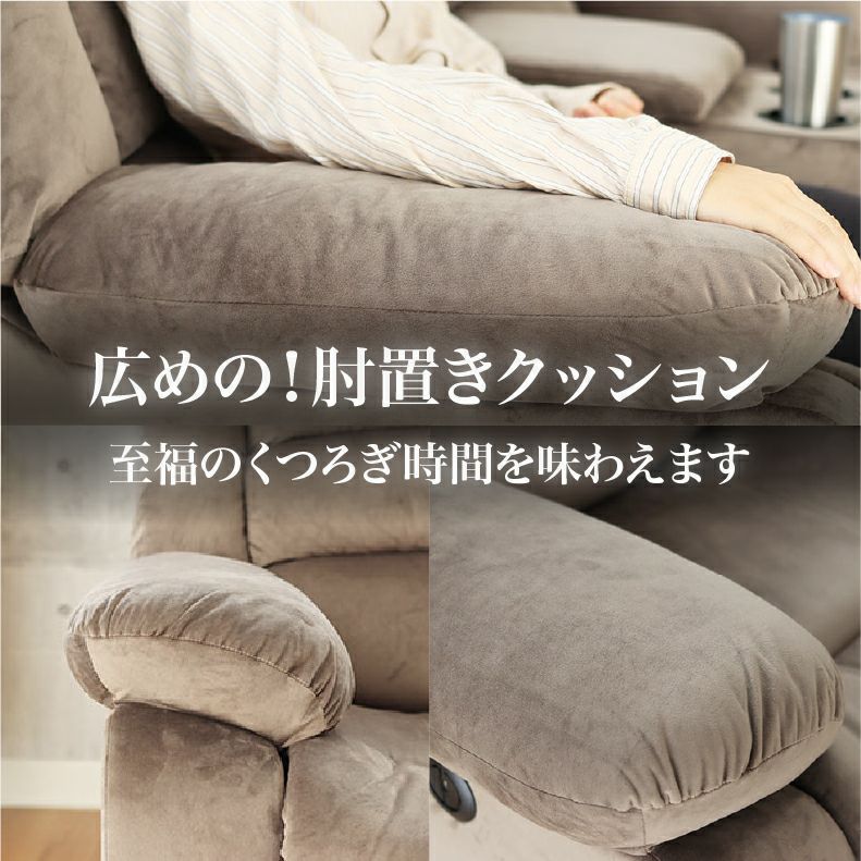 電動ソファ | 電動ソファー 1人掛け ベロア調 USBポート リクライニング クック