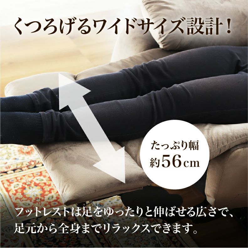 電動ソファ | 電動ソファー 1人掛け ベロア調 USBポート リクライニング クック