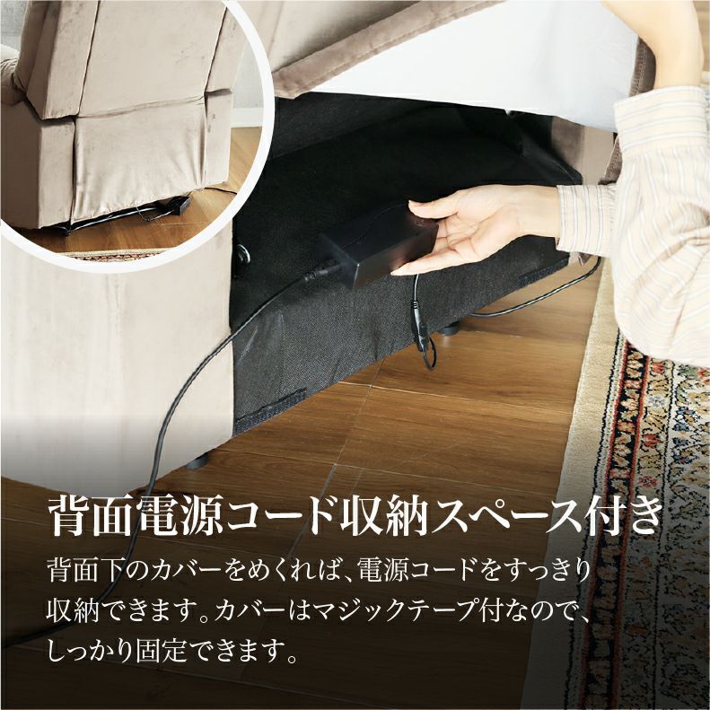 電動ソファ | 電動ソファー 1人掛け ベロア調 USBポート リクライニング クック