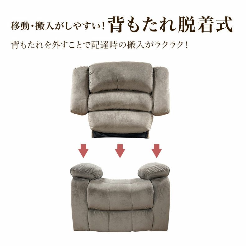 電動ソファ | 電動ソファー 1人掛け ベロア調 USBポート リクライニング クック