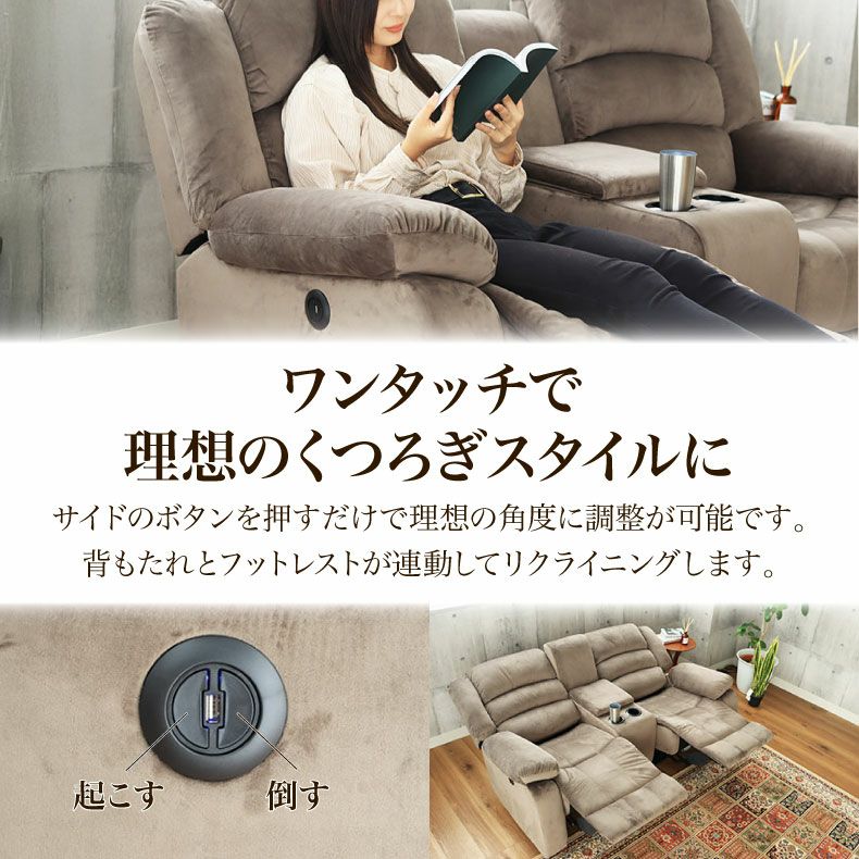 電動ソファ | 電動ソファー 2人掛け ベロア調 USBポート リクライニング クック