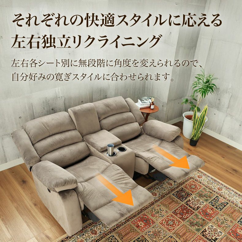 電動ソファー 2人掛け ベロア調 USBポート リクライニング クック 