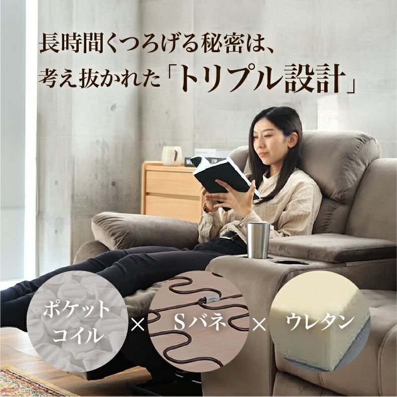 電動ソファ | 電動ソファー 2人掛け ベロア調 USBポート リクライニング クック