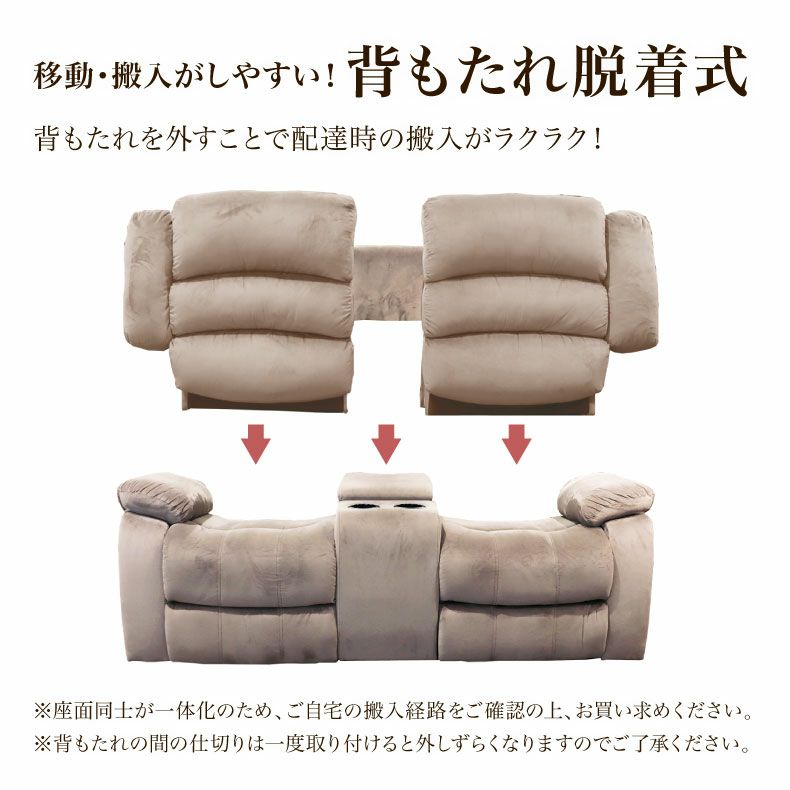電動ソファ | 電動ソファー 2人掛け ベロア調 USBポート リクライニング クック