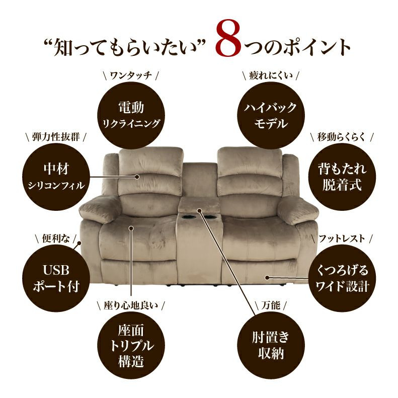 電動ソファ | 電動ソファー 2人掛け ベロア調 USBポート リクライニング クック