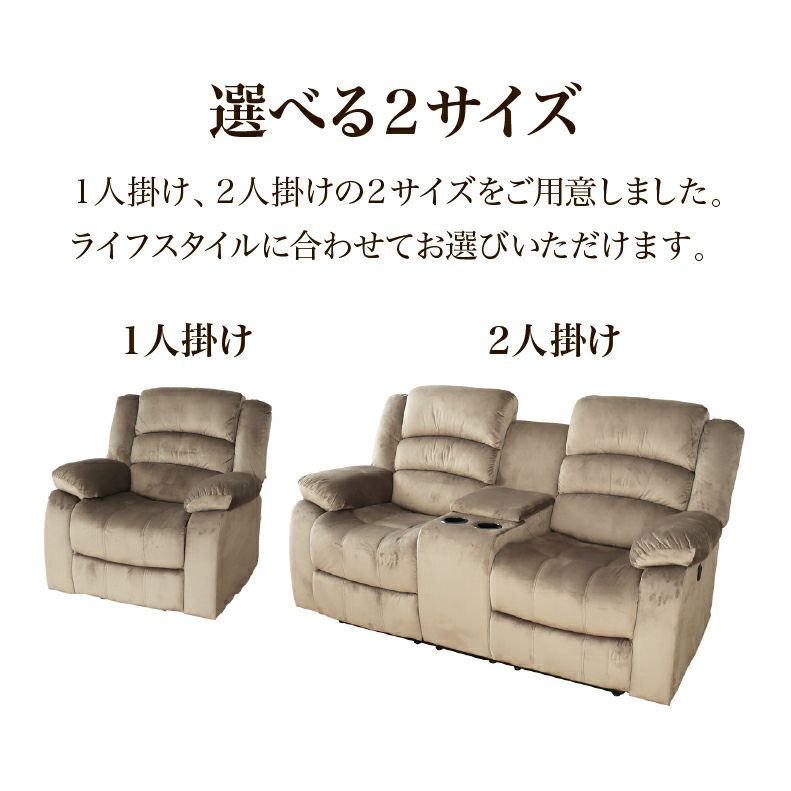 電動ソファ | 電動ソファー 2人掛け ベロア調 USBポート リクライニング クック