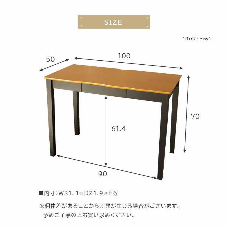 学習机・学習椅子 | 幅100cm デスク アン