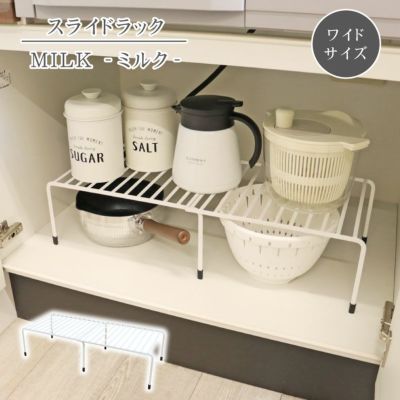 ワイド スライドラック MILKのサムネイル