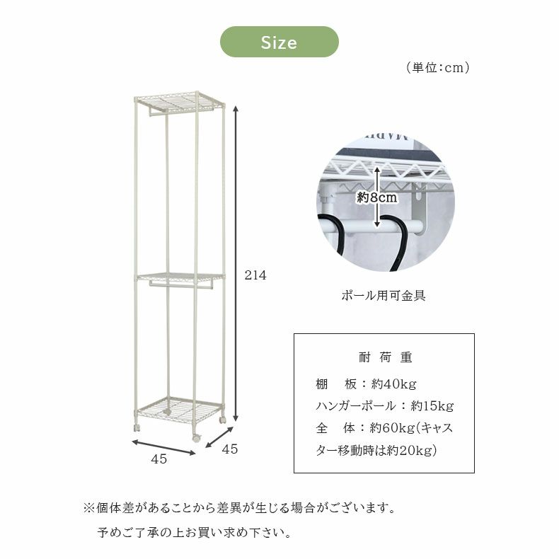 ハンガーラック | 幅45cm 2段スチールハンガーラック カバー無し メルト