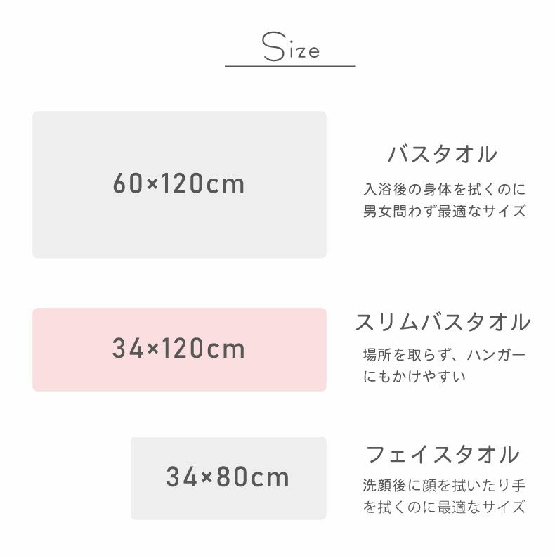 タオル | 34x120 無撚糸スリムバスタオル ソルベ5枚セット