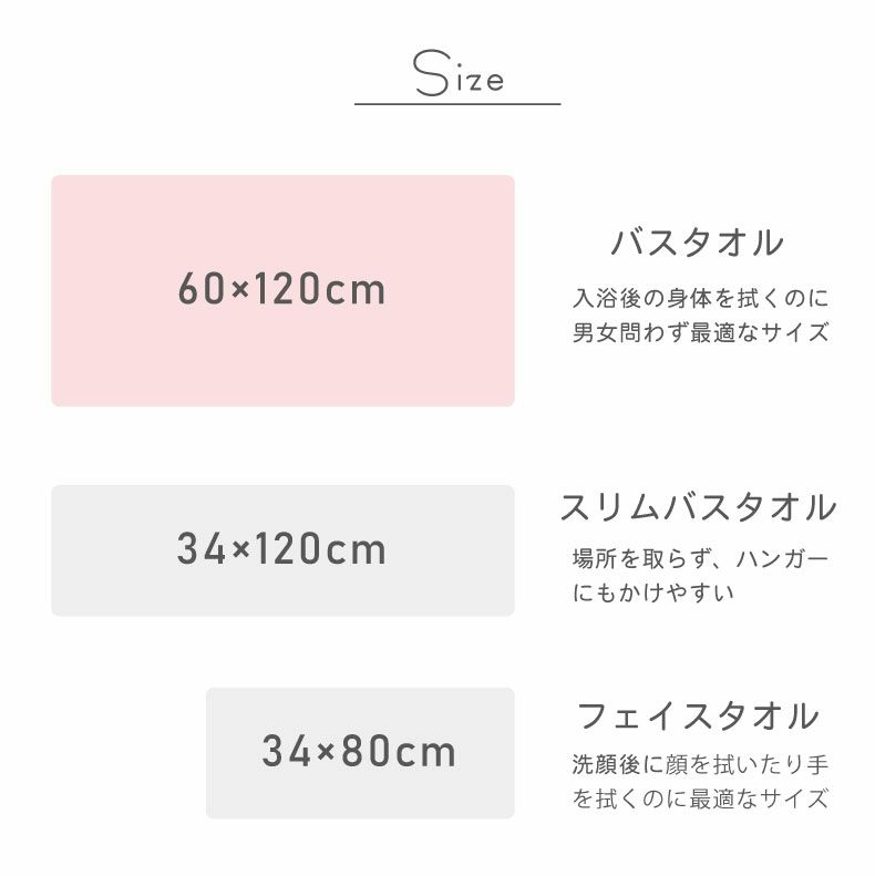 タオル | 60x120 無撚糸バスタオル ソルベ5枚セット