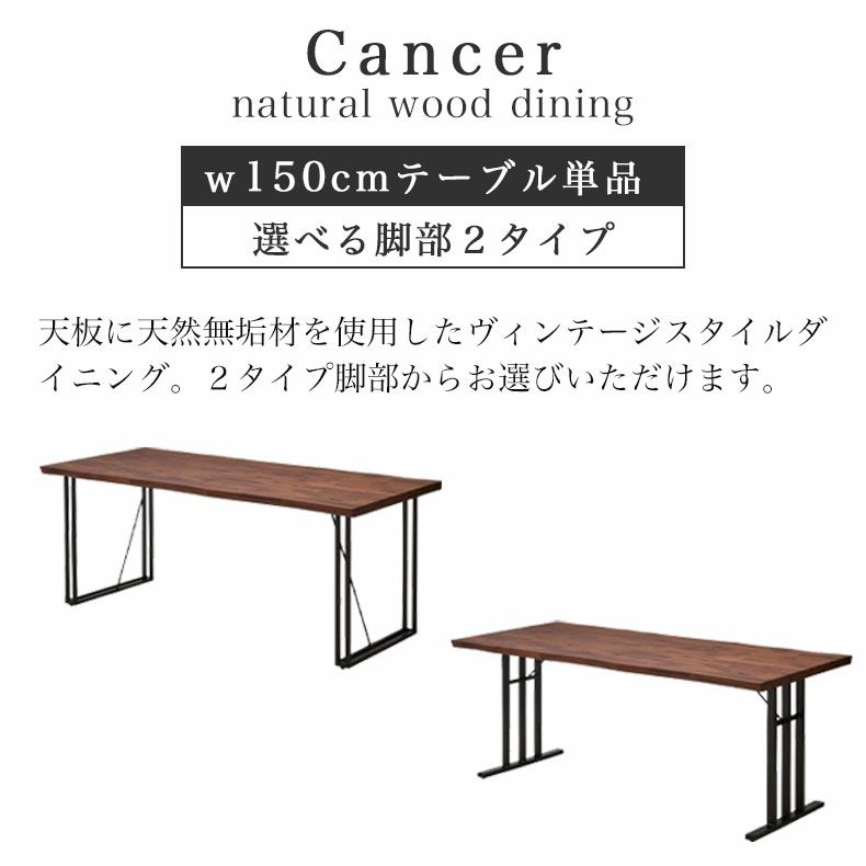 ダイニングテーブル | 4人用 ダイニングテーブル キャンサー
