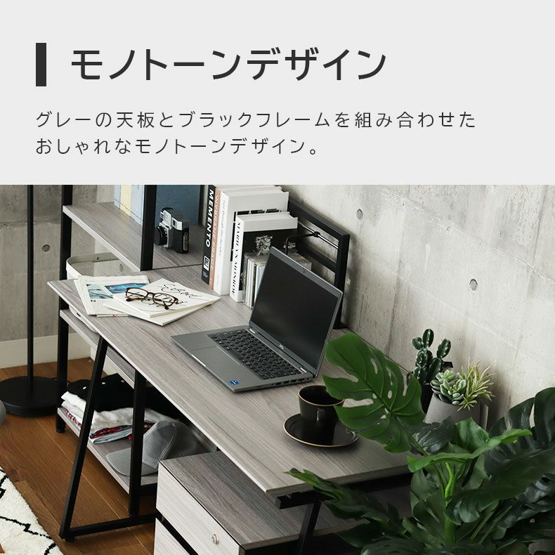 120cm幅 デスク クレイス | マナベインテリアハーツ公式通販 