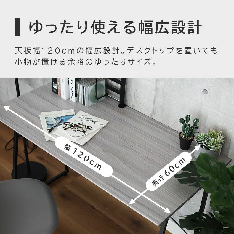 120cm幅 デスク クレイス