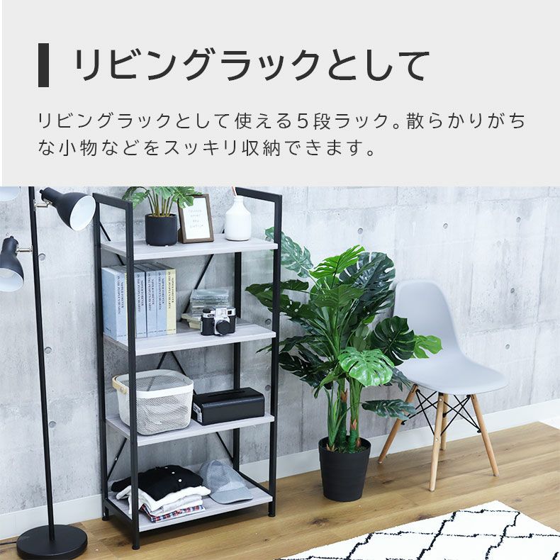 カラーボックス・オープンラック | 4段ラック クレイス