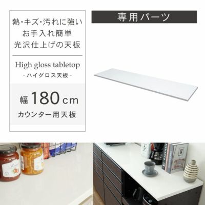 幅180cm カウンタータイプ用天板 ネオのサムネイル