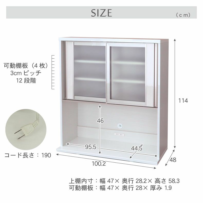 組み合わせ食器棚 | 幅100cm 上台オープン食器棚 ネオ